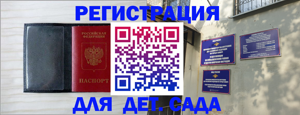 прописка регистрация в Уфе