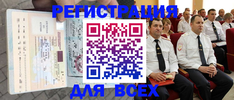 регистрация в Уфе