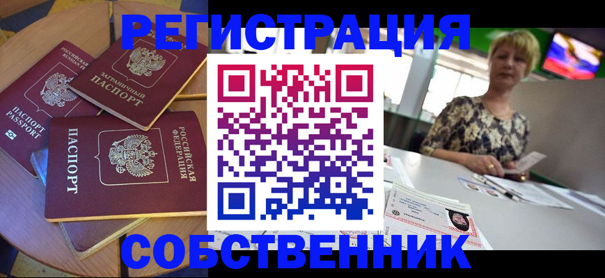 временная регистрация 2025 в Уфе