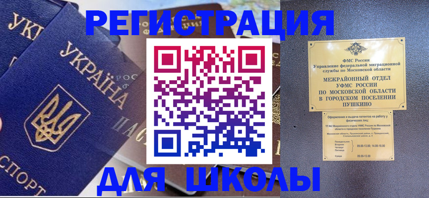 временная регистрация в квартире в Уфе