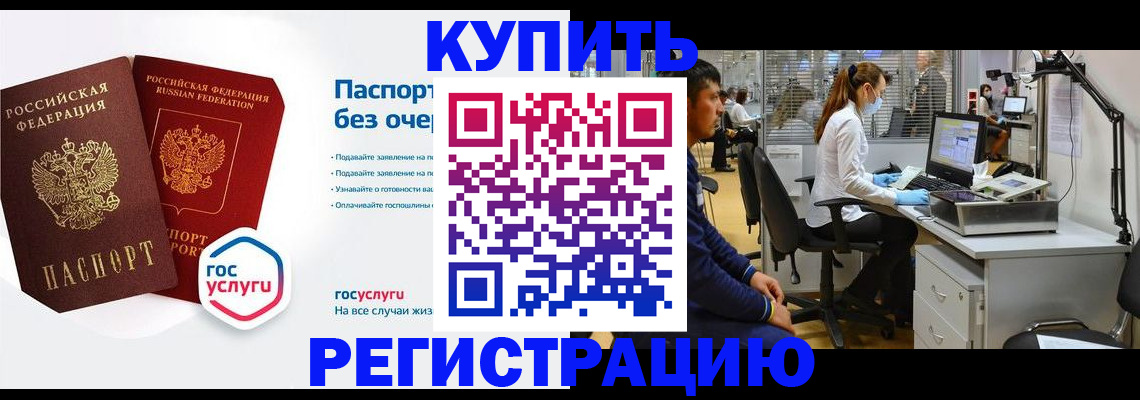 временная регистрация законно в Уфе