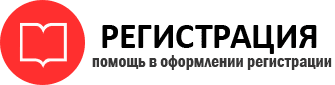 прописка в Уфе id818412
